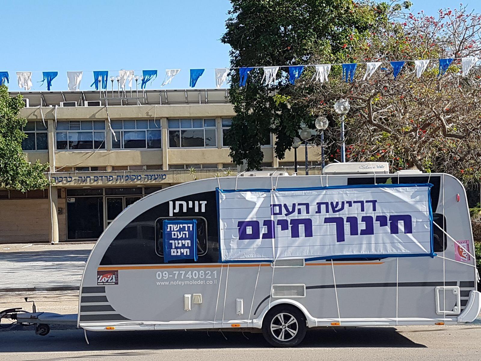 שיירת החינוך- צילום  נופר לוביץ