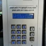 התקנה אינטרקום