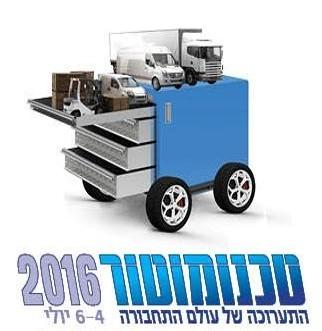 טכנמוטור 2016