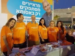 משפחת מאוחדת בהפנינג ההליכה של אשדוד (צילום: אתי כץ)