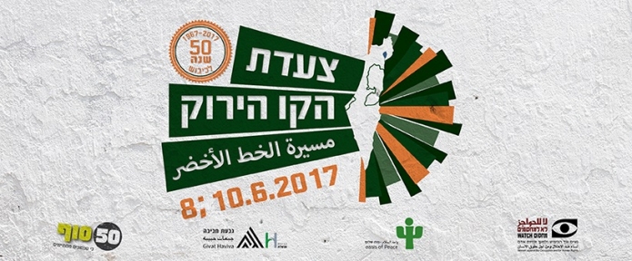 צעדת הקו הירוק: במלאות 50 שנה לכיבוש – פעילי שלום יסמנו את הקו הירוק