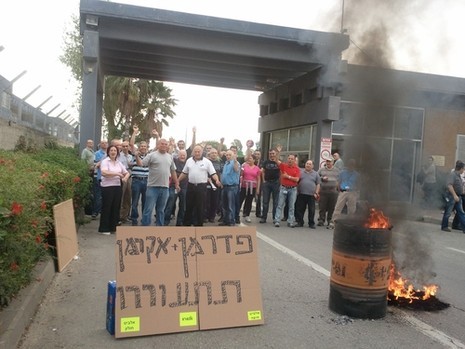 הפגנת עובדי תדיראן. צילום: יח"צ