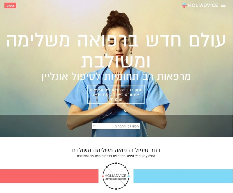 רפואה אלטרנטיבית בוידאו צ'אט. אתר Holiadvice