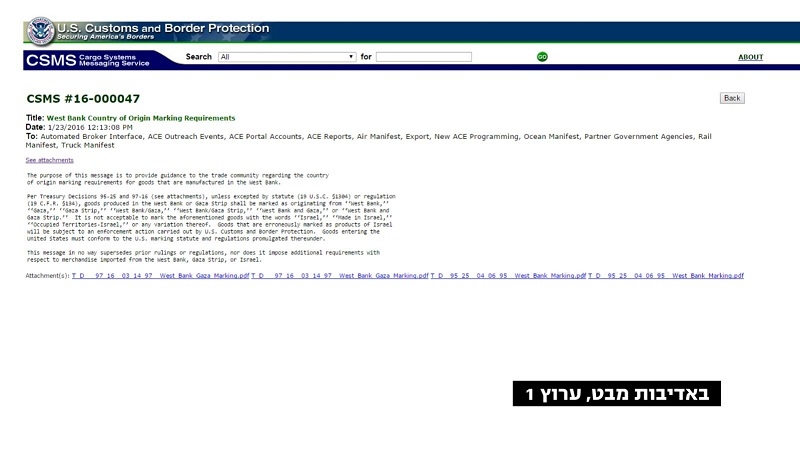 המסמך הרשמי שהוציא משרד האוצר האמריקני לרשויות המכס, ובו ההנחיה בעניין חובת הסימון.