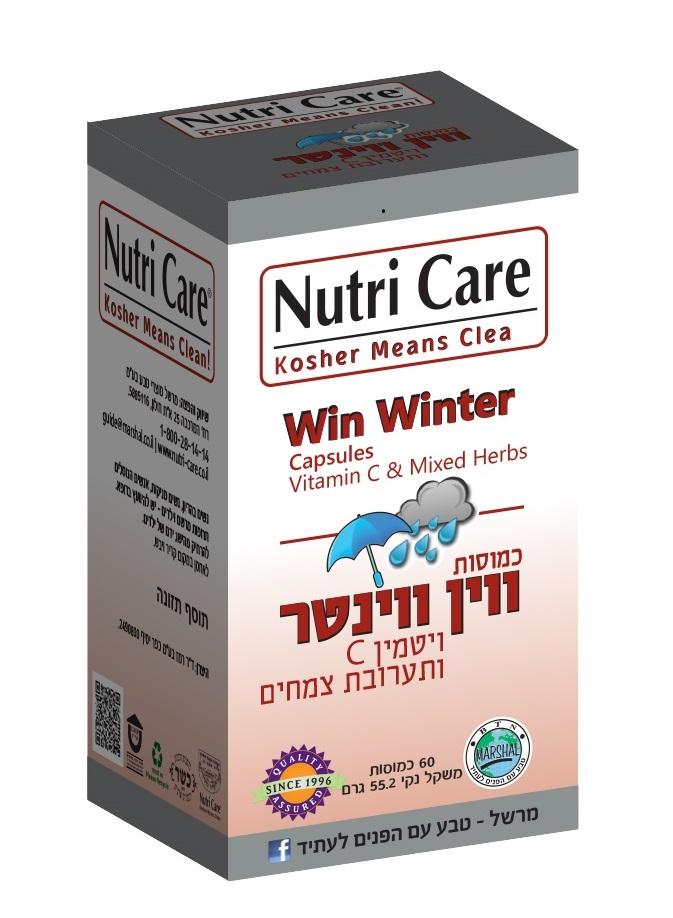 WIN WINTER (צילום: נוטרי קר)