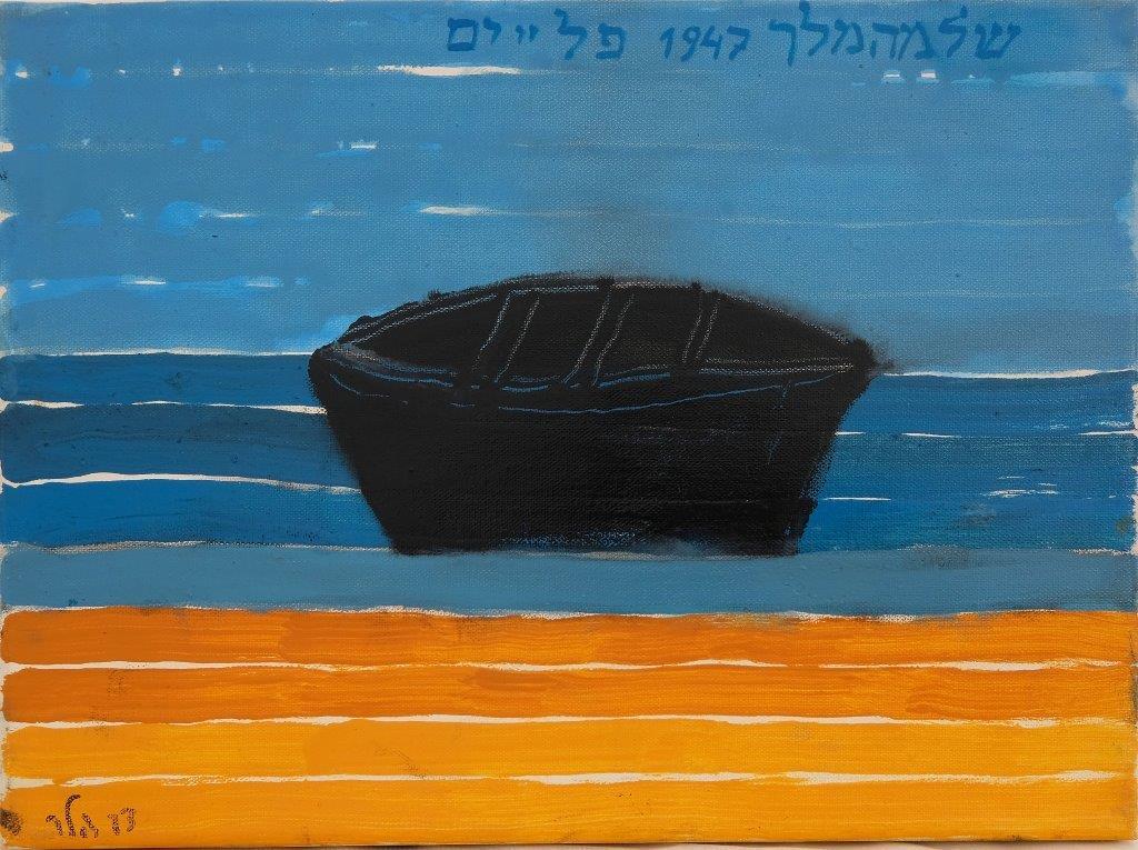 ב הלר, מתוך הסדרה שלמה המלך 1948, 2013, צבע תעשייתי על בד. צילום- ולדימיר נייחין