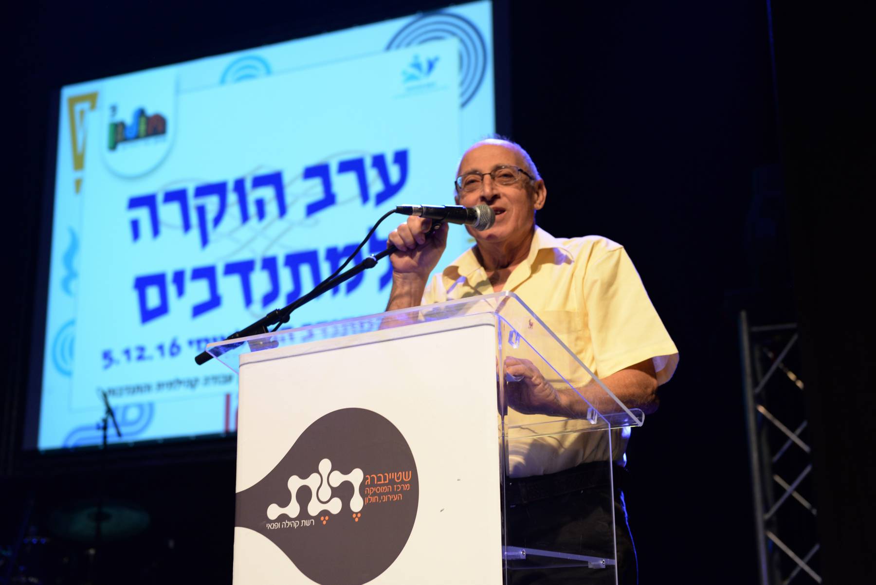 מוטי ששון: "אין ספק כי נחיצות המתנדבים בקהילה היא רבה, הן בימי שגרה והן בעת חירום