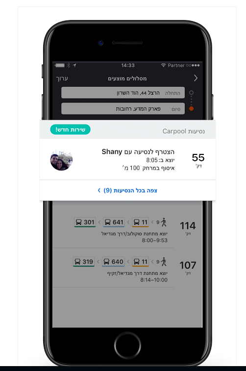Moovit Carpool מציעה 2 נסיעות חינם לכולם