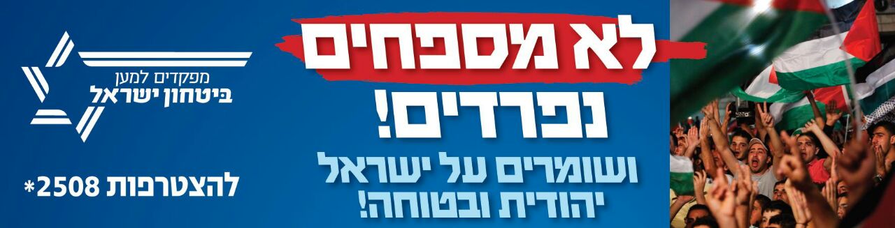 ראש עיריית ר"ג  "לא קנה" את הקמפיין עם דגל פלסטין