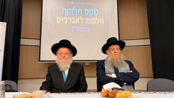 ערב ההוקרה וחלוקת המלגות לאברכים באשקלון. צילום: דוברות עיריית אשקלון