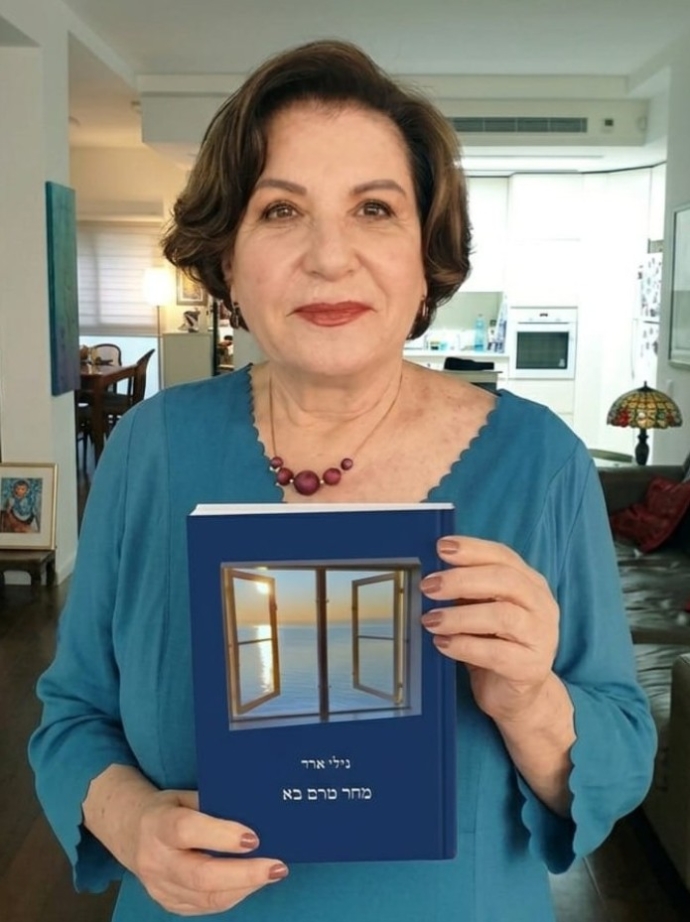המשפטנית והמשוררת נילי ארד. צילום: פרטי