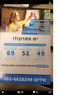 מדוע עובדת זרה ממוצא מזרח אירופאי שווה יותר מעובדת ממוצא אפריקאי?