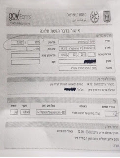 תלונה שהגיש יו"ר צעירי הליכוד, דוד שאין, כנגד הרצוג וארגון v15 בפברואר 2015.