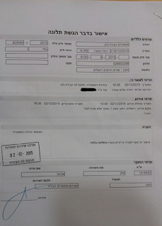 התלונה שיהודה ויינשטיין הורה למשטרה לסגור