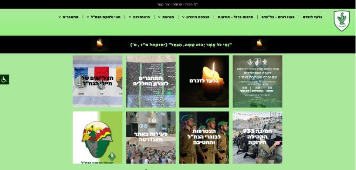 דף הנצחה שעיצבה רוקט דיגיטל למשפחה שכולה. צילום: יח"צ