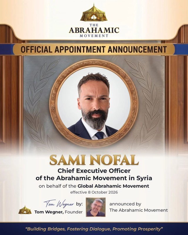 הודעת המינוי הרשמית של התנועה האברהמית על מינויו של סאמי נופל למנכ"ל בסוריה