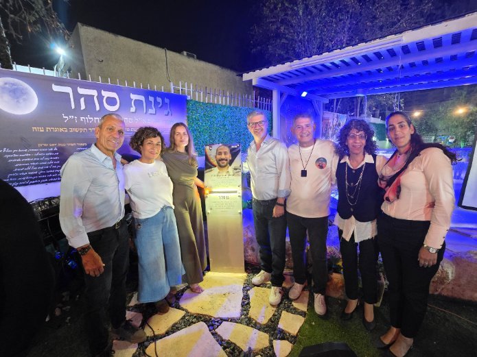"גן סהר" שנחנך בחצר בית אקים רמלה | צילום: דוברות אקים