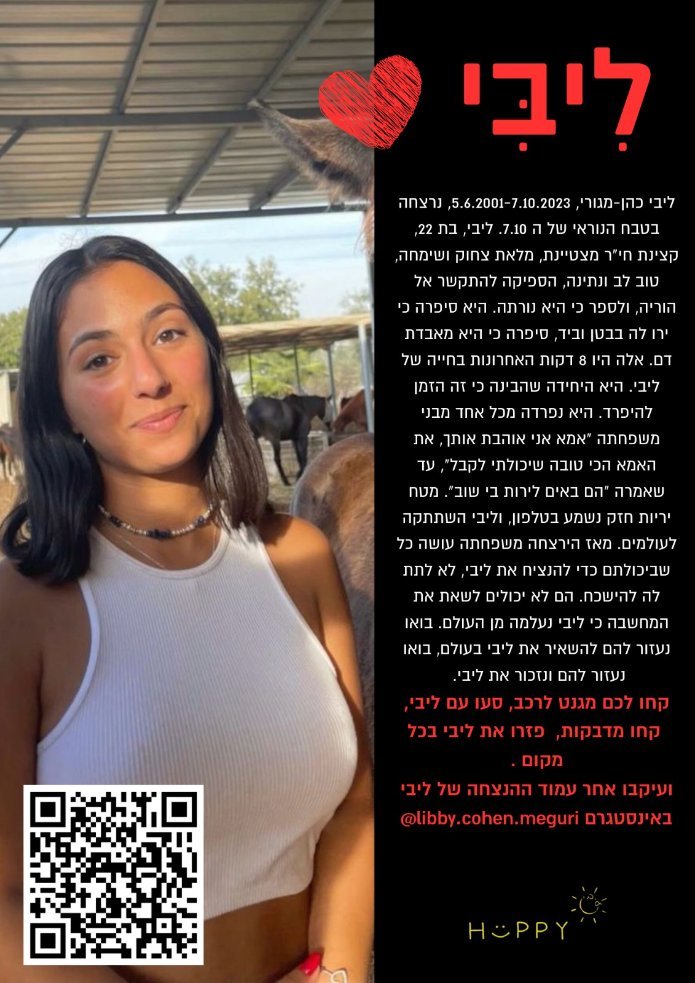 ליבי כהן-מגורי ז"ל עם מארז השמינייה. צילום: יח"צ