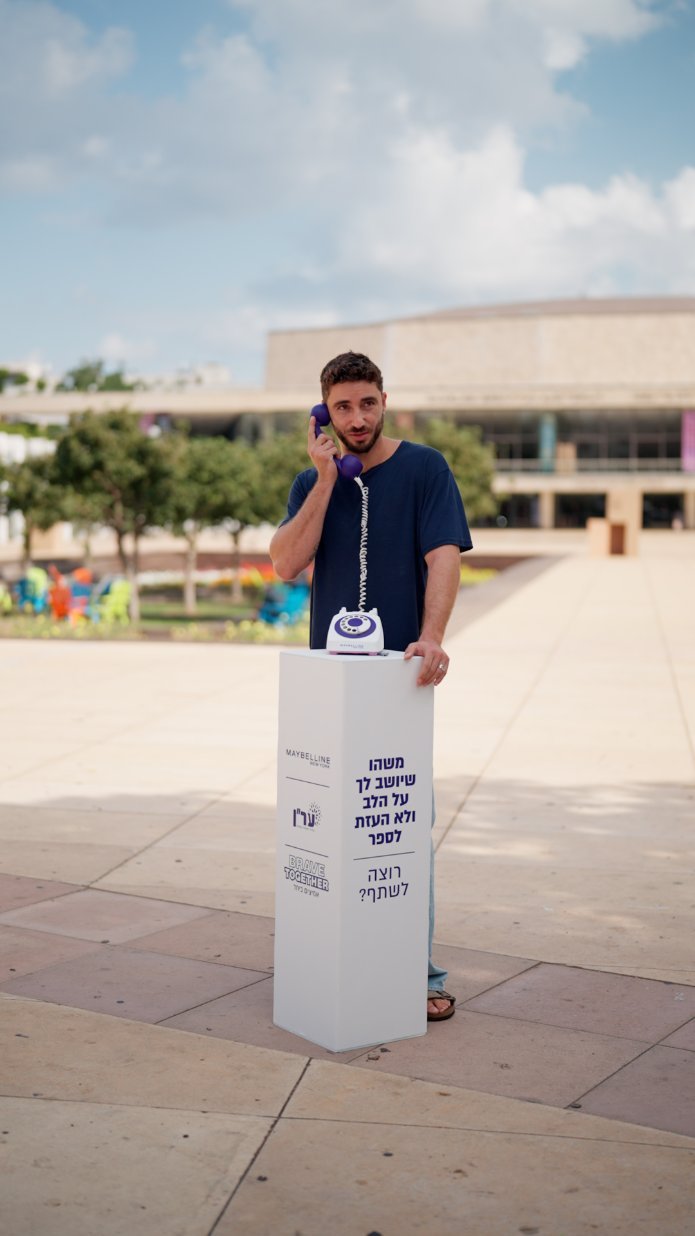 סטיל מפעילות הקמפיין ברחוב. צילום: אור חורי