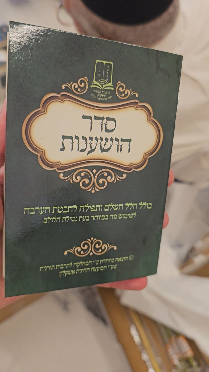 אירוע הנעילה לתושבי העיר במוצאי החג. צילום: יח"צ