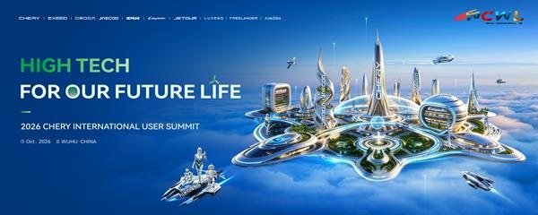 ועידת המשתמשים הבינלאומית של צ׳רי 2026 בעיר ווהו שבסין. צילום: Chery Auto