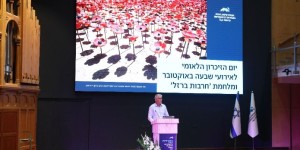 נשיא אוניברסיטת חיפה: ״ריבונות נבחנת ביכולת להגן על התושבים״ טקס הזיכרון באוניברסיטת חיפה במלאת שלוש שנים לשבעה באוקטובר | צילום: רועי חרמוני, אוניברסיטת חיפה