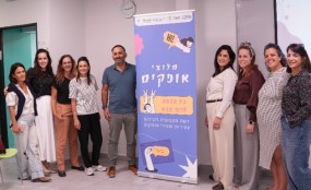 תוכנית "חלוצי אופקים" יצאה לדרך: 15 צעירים בהכשרה למנהיגות משתתפי תוכנית