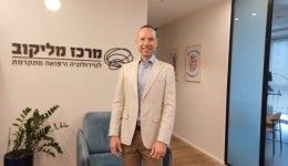 מרכז מליקוב מרחיב את פעילותו: קליניקה חדשה ברמת החייל בתל אביב הקליניקה החדשה של מרכז מליקוב במתחם CU ברמת החייל | צילום: גת וייס-עבודי