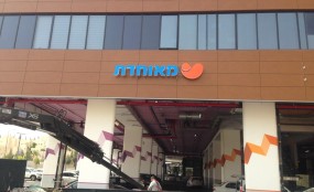 מודיעין: מאוחדת תחנוך בקרוב מרכז רפואי רב תחומי חדש ומרווח בשכונת "בוכמן" מרפאת בוכמן החדשה