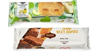 "אחוה" משווקת לראש השנה עוגת דבש ועוגת תפוחי עץ עם מילוי במחירים נגישים עוגת דבש ועוגת תפוחי עץ עם מילוי של חברת