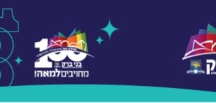בני ברק: רחוב רבי עקיבא ייחסם בלילה שבין שני לשלישי לעבודות תשתית; שינויים בקווי התחבורה הציבורית עיריית בני ברק. באדיבות דוברות עיריית בני ברק