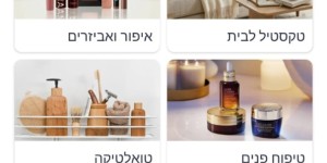 חיכיתם לרגע האחרון? המשביר מציעה להזמין את המתנה לחג באמצעות Wolt מגוון מתנות ומוצרים מסניפי המשביר זמינים להזמנה באמצעות Wolt. צילום: יח