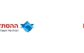 ביה"ד הארצי לעבודה: חצי מיליון ש"ח פיצויים על פגיעה בזכות ההתארגנות בדפוס אופסט עמנואל בית הדין הארצי לעבודה דחה את ערעור דפוס אופסט עמנואל. לוגו: ההסתדרות