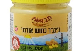 חדש: ירקות טריים כתושים לתיבול ג'ינג'ר כתוש. צילום – אייל קרן