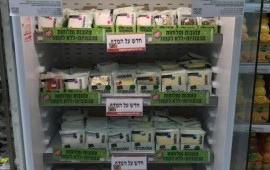 רמי לוי מרחיב את קטגוריית הגבינות הטבעוניות במותג "משומשו" מקרר גבינות משומשו ברשת רמי לוי (צילום יח