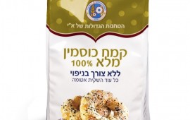 פורים שמח ובריא - עם אוזני המן מקמח כוסמין מלא קמח כוסמין מלא ללא צורך בניפוי. צילום - מנחם גרייבסקי