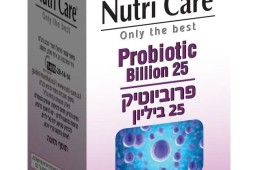 פרוביוטיק 25 ביליון: 25 ביליון חיידקים ידידותיים מ-10 זנים שונים פרוביוטיק 25 ביליון (צילום:נוטרי קר)