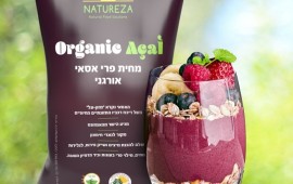 NATUREZA -מחית אורגנית קפואה של אסאי - פרי העל מהאמאזונס רוצים את הטבע - אסאי (צילום - לירן אגסי)