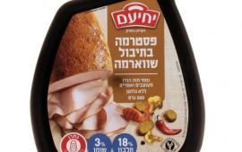 חדש מ "מעדני יחיעם" : פסטרמה בתיבול שווארמה פסטרמה בתיבול שווארמה - מעדני יחיעם (צילום: Sell360pro)