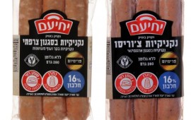 חדש מיחיעם: סדרת נקניקיות גורמה חדשה סדרת נקניקיות חדשה של מעדני יחיעם - צוריסו ונקניקיות בסגנון צרפתי - צילום אריה ויסמין