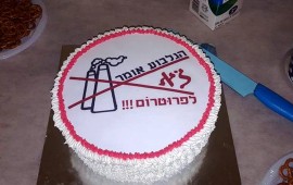 תושבי הגלבוע יכריעו אם יוקם מפעל פרוטרום בסביבתם ''אין מקום לפרוטרום בגלבוע!'' - פעילות התושבים במסגרת המשאל להקמת מפעל פרוטרום בגלבוע.