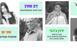 אירועי 'כשלונות בינלאומיים' סוחפים את הישראלים אירוע Fuckup Nights Tel Aviv - ב-21/11 בבורסה