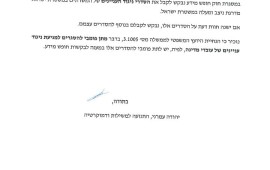 יעל גרמן: צמרת המשטרה מתעלמת מהפקודות ולא מילאה הסדר ניגוד עניינים התנועה למשילות ודמוקרטיה הינה עמותה רשומה העוסקת בשמירת האיזונים בין מרכיבי הדמוקרטיה השונים במדינת ישראל