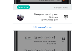 שביתה באגד - Moovit Carpool מציעה 2 נסיעות חינם Moovit Carpool מציעה 2 נסיעות חינם לכולם