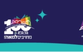 בני ברק: רחוב רבי עקיבא ייחסם בלילה שבין שני לשלישי לעבודות תשתית; שינויים בקווי התחבורה הציבורית עיריית בני ברק. באדיבות דוברות עיריית בני ברק