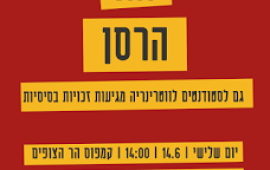 מאבק הסטודנטים לוטרינריה יוצא לדרך עם גיבוי מהכנסת מאבק הסטודנטים יוצא לדרך עם שתי הפגנות גדולות מחר ומחרתיים