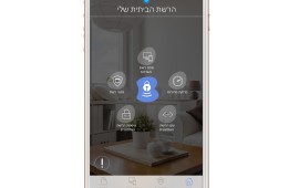 בזק משיקה סמארט-נט - הגנה היקפית ושליטה במערכות הסייבר הביתיות פיתוח משותף עם 8200 השירות החדש פותח בשיתוף חברת הסטארט-אפ