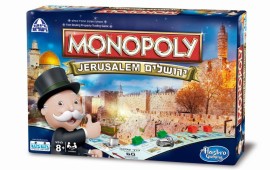 לרגל יום ירושלים, חברת קודקוד גאה להציג: משחק מונופול ירושלים משחק מונופול ירושלים