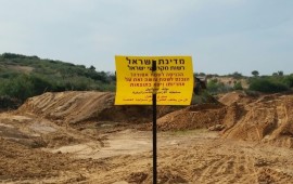 מטה יהודה: מסלול בלתי חוקי לספורט מוטורי פונה ע"י מפקחי רמ"י צילום: רשות מקרקעי ישראל (אילוסטרציה)