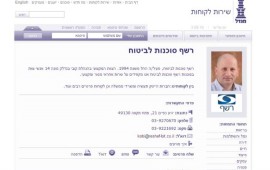 לראשונה: מגדל משיקה אינדקס סוכני ביטוח און ליין p_screen_reshef